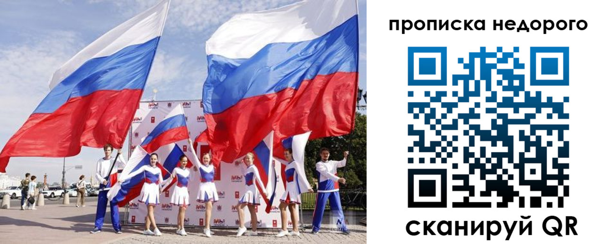 прописка в квартире в Великом Новгороде