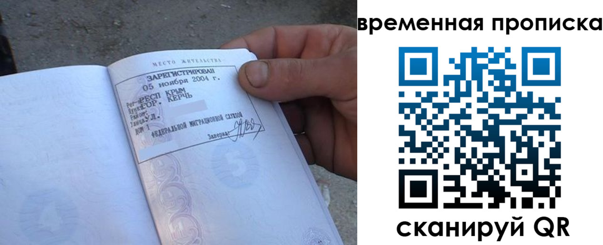 купить прописку в Великом Новгороде