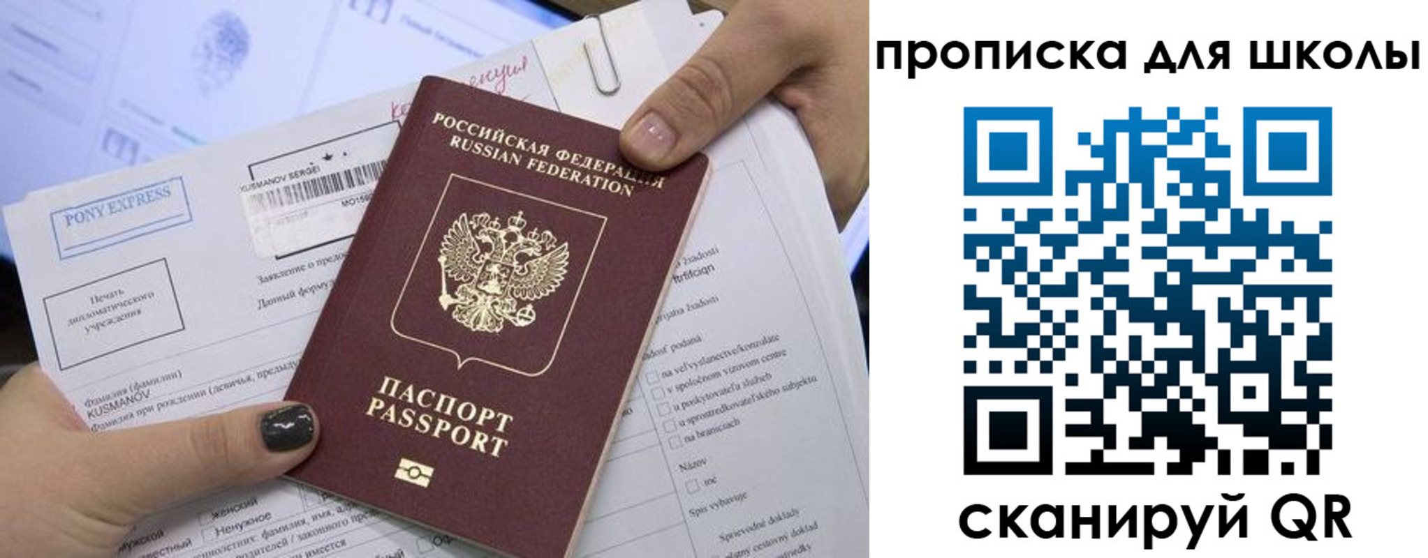 прописка в квартире в Великом Новгороде