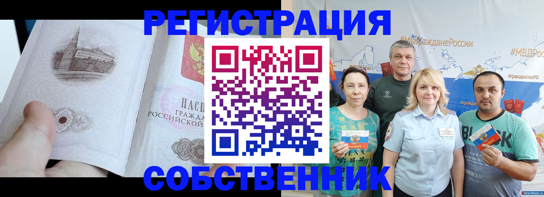прописка поиск в Великом Новгороде