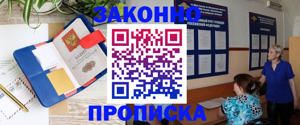 временная регистрация недорого в Великом Новгороде