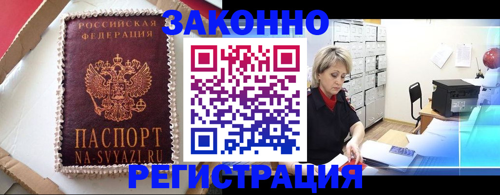 временная регистрация в квартире в Великом Новгороде