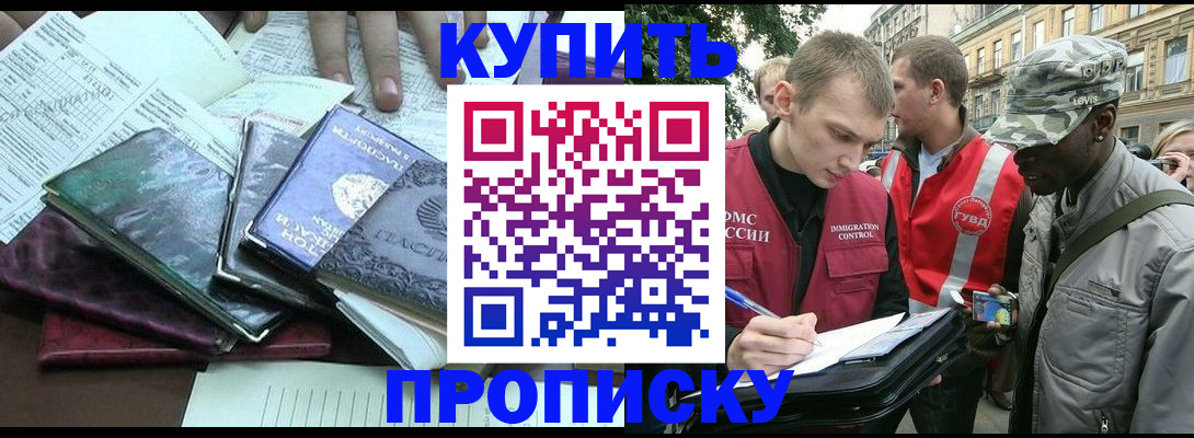 временная регистрация поиск в Великом Новгороде