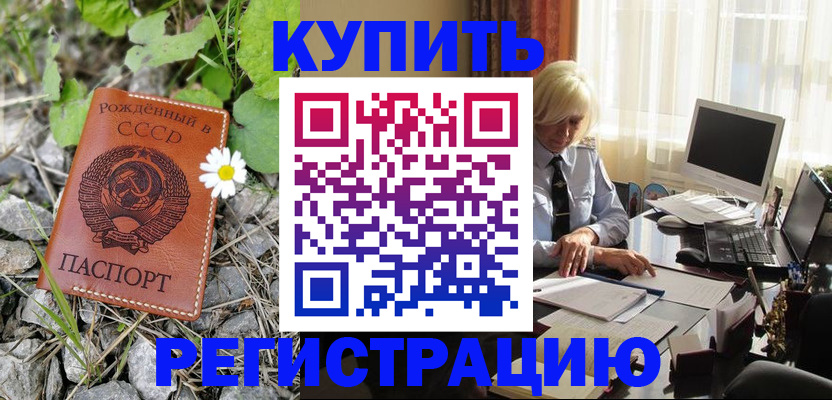 временная регистрация недорого в Великом Новгороде