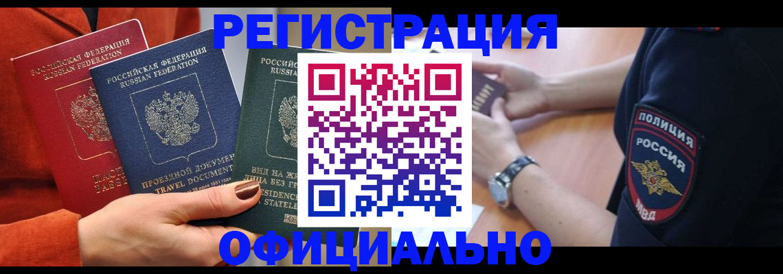 прописка поиск в Великом Новгороде