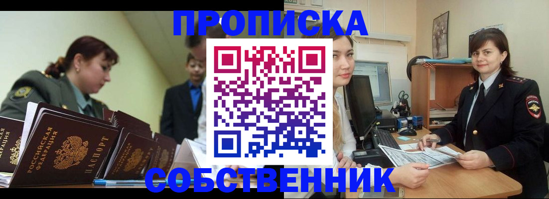 временная регистрация недорого в Великом Новгороде