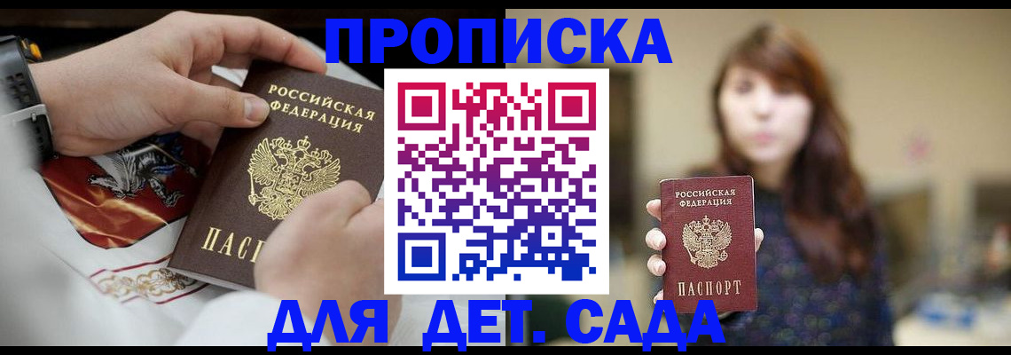 регистрация в Великом Новгороде