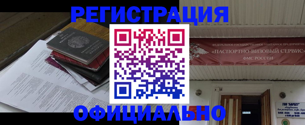 временная регистрация недорого в Великом Новгороде