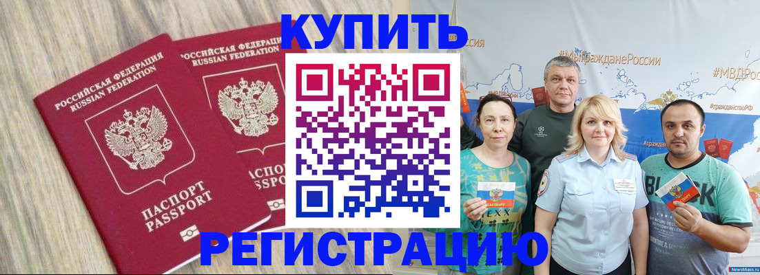 прописка для школы в Великом Новгороде