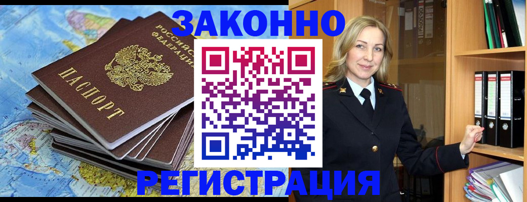 временная регистрация надежно в Великом Новгороде