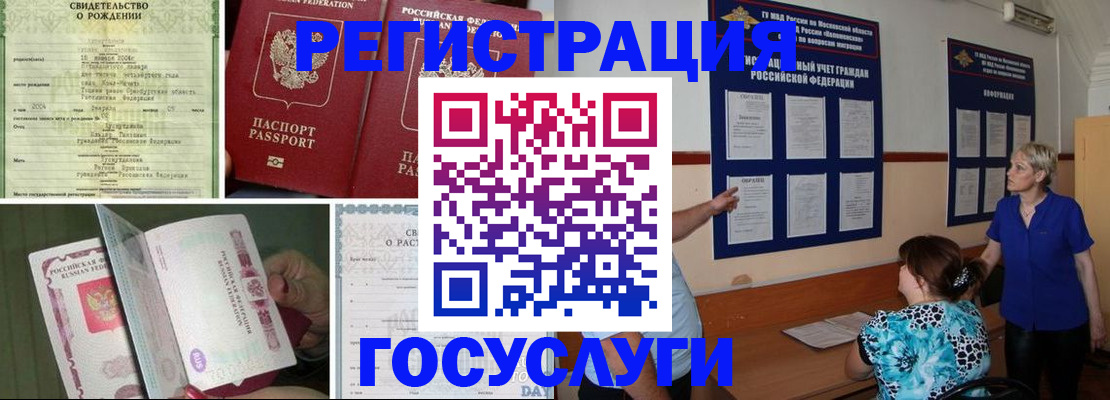 временная регистрация в Великом Новгороде