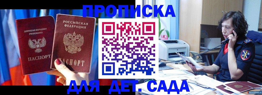 прописка в квартире в Великом Новгороде